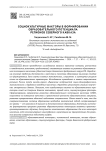 Социокультурные факторы в формировании образовательного потенциала регионов Северного Кавказа
