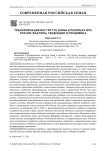 Трансформация института семьи в регионах юга России: факторы, тенденции и специфика