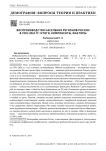 Воспроизводство населения регионов России в 1992-2024 гг.: итоги, компоненты, факторы