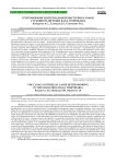 Гетероморфия эпителиальной выстилки клоаки у травяной лягушки Rana temporaria