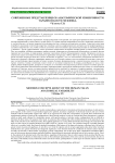 Современные представления об анатомической изменчивости таранной кости человека