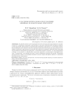 О частично интегральном представлении линейных положительных операторов