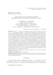 Пространство голоморфных функций полиномиального роста как локальная алгебра