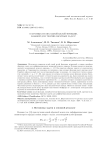 О кратных нулях одной целой функции, важной для теории обратных задач