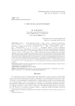 О типе полиа целой функции