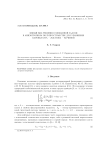 Явный вид решения смешанной задачи в анизотропном полупространстве для уравнения Баренблатта - Желтова - Кочиной