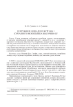Погребение лошади из кургана 1 курганного могильника Высочино-IX