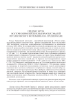 Предмет круга восточноевропейских выемчатых эмалей из Тарасовского могильника на Средней Каме