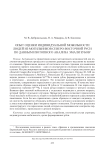Опыт оценки индивидуальной мобильности людей из могильников Северо-Восточной Руси по данным изотопного анализа эмали зубов