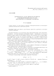 Корректность задач Дирихле и Пуанкаре в цилиндрической области для многомерного уравнения Чаплыгина