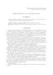 Строгое вложение $\ alpha$-непрерывных функций
