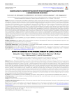 Безопасность комбинированной гиполипидемической терапии в клинической практике