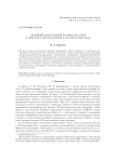 Линейный непрерывный правый обратный к оператору представления в (LB)-пространствах