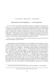 Воинское погребение у с. Китаевское