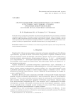 Анализ напряженно-деформированного состояния естественно закрученного стержня при изгибе поперечной силой на основе метода конечных элементов