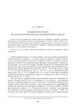 Гребни и расчески из археологических исследований в Суздале