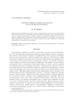 The search for universal parameters for the models of morphogenesis