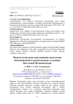 Модели начального разложения хвои сосны обыкновенной в среднетаежных условиях Восточной Фенноскандии