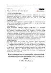 Представительность смешанных образцов для оценки содержания органического углерода в почве