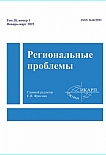 1 т.28, 2025 - Региональные проблемы