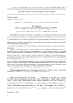 Еврейская автономная область: на фронте и в тылу