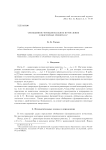 Обобщенное функциональное исчисление в векторных решетках