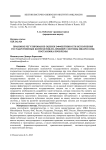Правовое регулирование оценки эффективности исполнения государственных контрактов (на примере системы МВД России): постановка проблемы