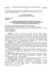 Унификация процедур освидетельствования на состояние опьянения при производстве по делам об административных правонарушениях