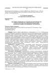 Об общих принципах защиты нравственности в Конституции России и конституциях зарубежных государств