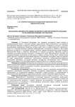 Механизм административно-правового обеспечения реализации культурной функции государства