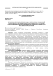 Проблема выполнения задач оперативно-розыскной деятельности по выявлению налоговых преступлений оперативными подразделениями органов внутренних дел Российской Федерации