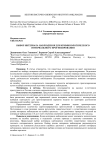 Выбор интервала наблюдения для криминологического интервального прогнозирования