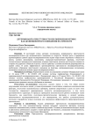 Детерминанты преступности несовершеннолетних как делинквентного поведения их личности