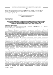 Анализ взаимодействия зарубежных правоохранительных структур и населения по обеспечению общественной безопасности и профилактике преступности