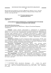 «Command responsibility» and military crimes: legal assessment issues