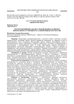 Ретроспективный анализ становления и развития ювенального уголовного судопроизводства России