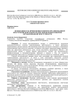 Необходимость применения понятия организованной преступной деятельности при определении понятия организованной преступности