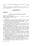 Классификация налоговых преступлений