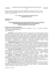 Соотношение морали и права в контексте естественно-позитивной теории права В.М. Шафирова: альтернативное прочтение