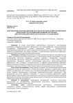 Перспективы использования результатов оперативно-розыскной деятельности антимонопольными органами для противодействия картельным соглашениям