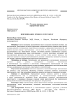 Виктимизация: процесс и результат