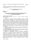 Лихоимство как проявление должностной преступности на территории Восточной Сибири в конце XVII—начале XVIII столетий