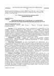 Противоречивая обусловленность зарождения и развития системы пожарной безопасности на Руси