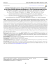 Холецистодуоденальный свищ, сопровождающийся кровотечением из верхних отделов желудочно-кишечного тракта (клинический случай)