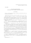 Положительный лифтинг в измеримом расслоении банаховых решеток