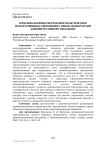 Проблемы криминалистической характеристики мелкого хищения, совершённого лицом, подвергнутым административному наказанию