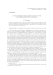 О знаке функции Грина краевой задачи на графе для уравнения четвертого порядка