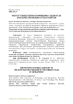 Институт общественного помощника следователя: проблемы современного этапа развития