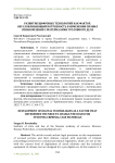 Развитие цифровых технологий как фактор, обусловливающий потребность в изменении правил ознакомления с материалами уголовного дела