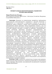 Процессуальная самостоятельность следователя и право обжалования